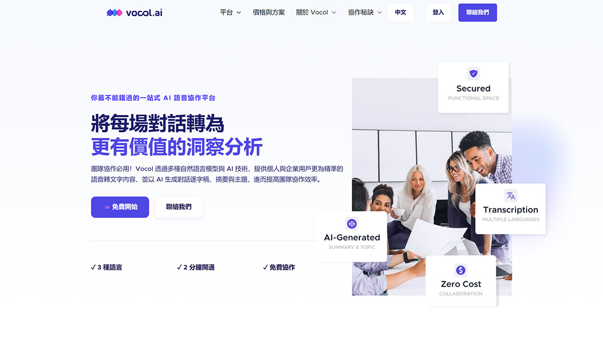 Vocol.ai-Zf(xi)ƽ_(ti)---www.vocol.ai.jpg
